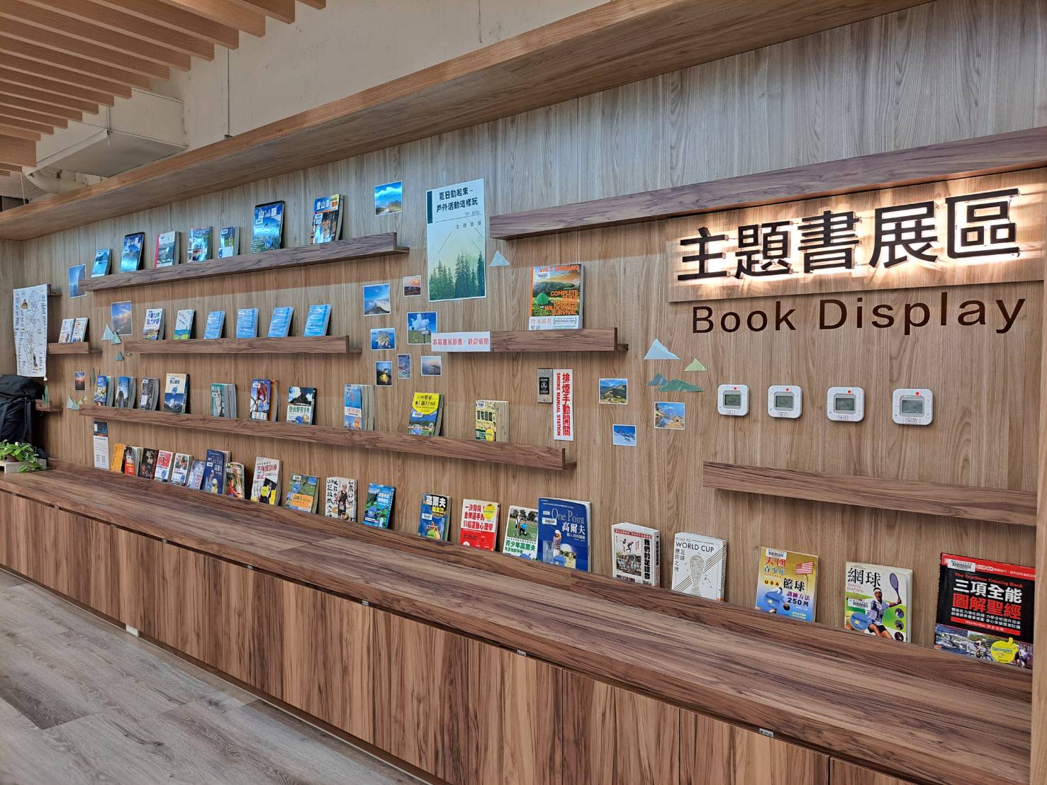 臺北市立圖書館廣慈分館主題書展區_0